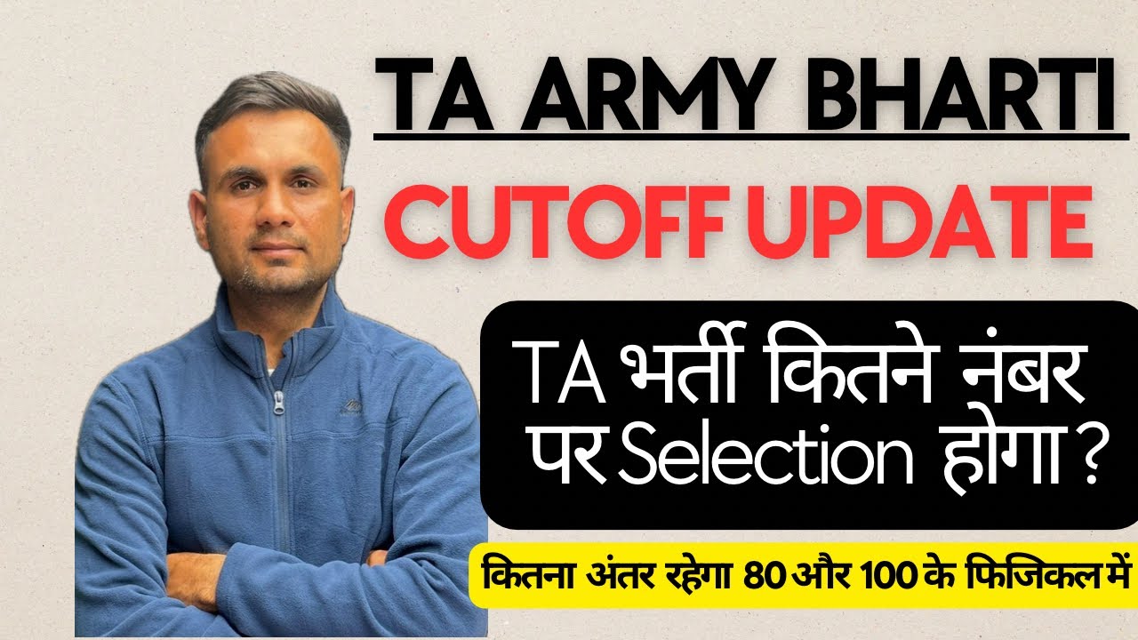 TA Army Bharti Cutoff Update | TA भर्ती कितने नंबर पर होगा FINAL सिलेक्शन | TA Army Bharti All Zone