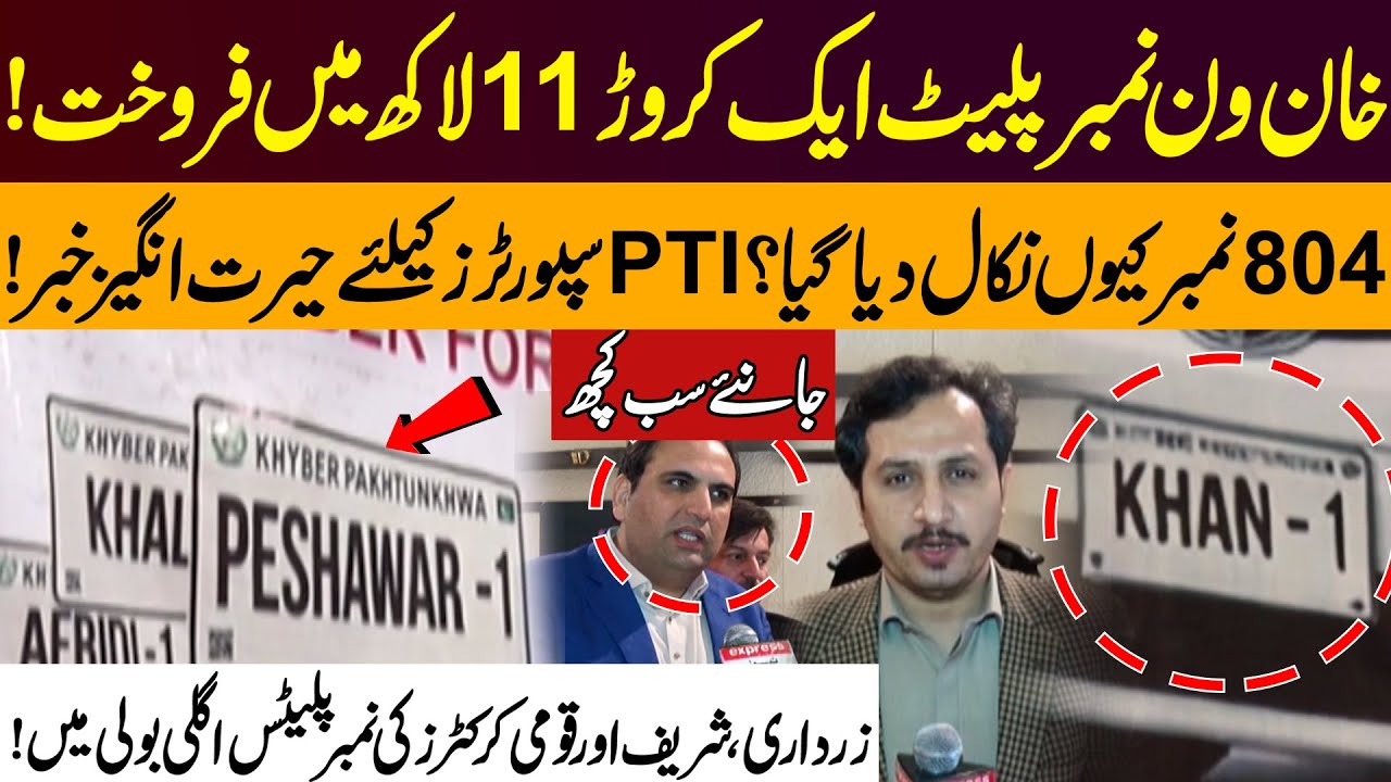 Khan One Number Plate Sold for 11 Million PKR! Why Was 804 Removed? | KP Excise Auction