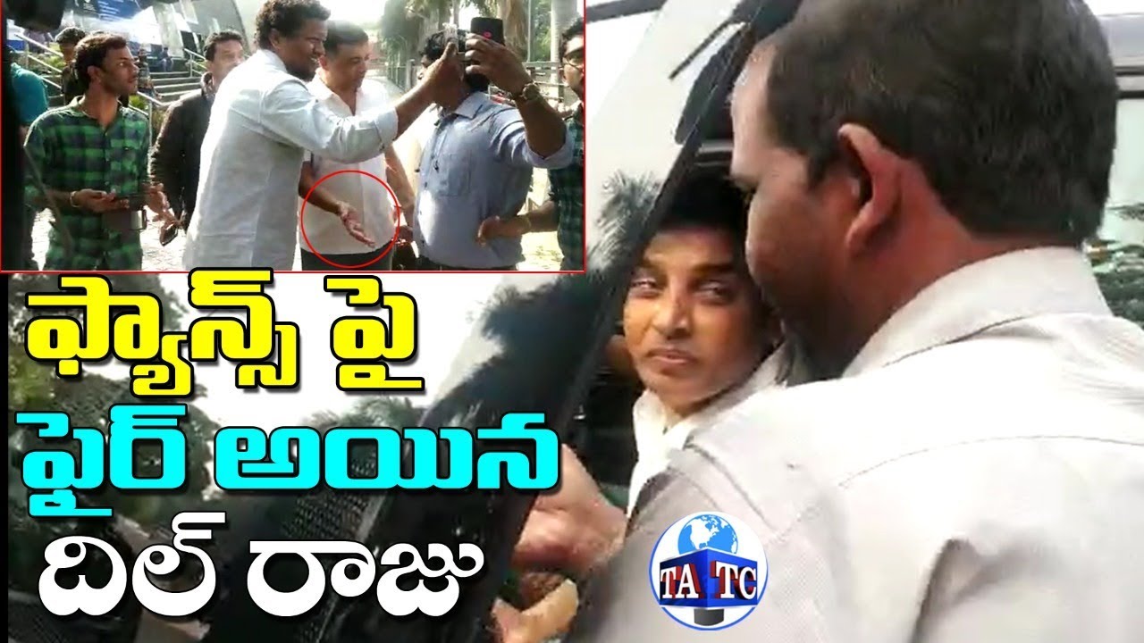 Dil Raju Fires On Fans | Tollywood Latest Movies | Dil Raju Speech | Dil Raju Movies | Andhra TV