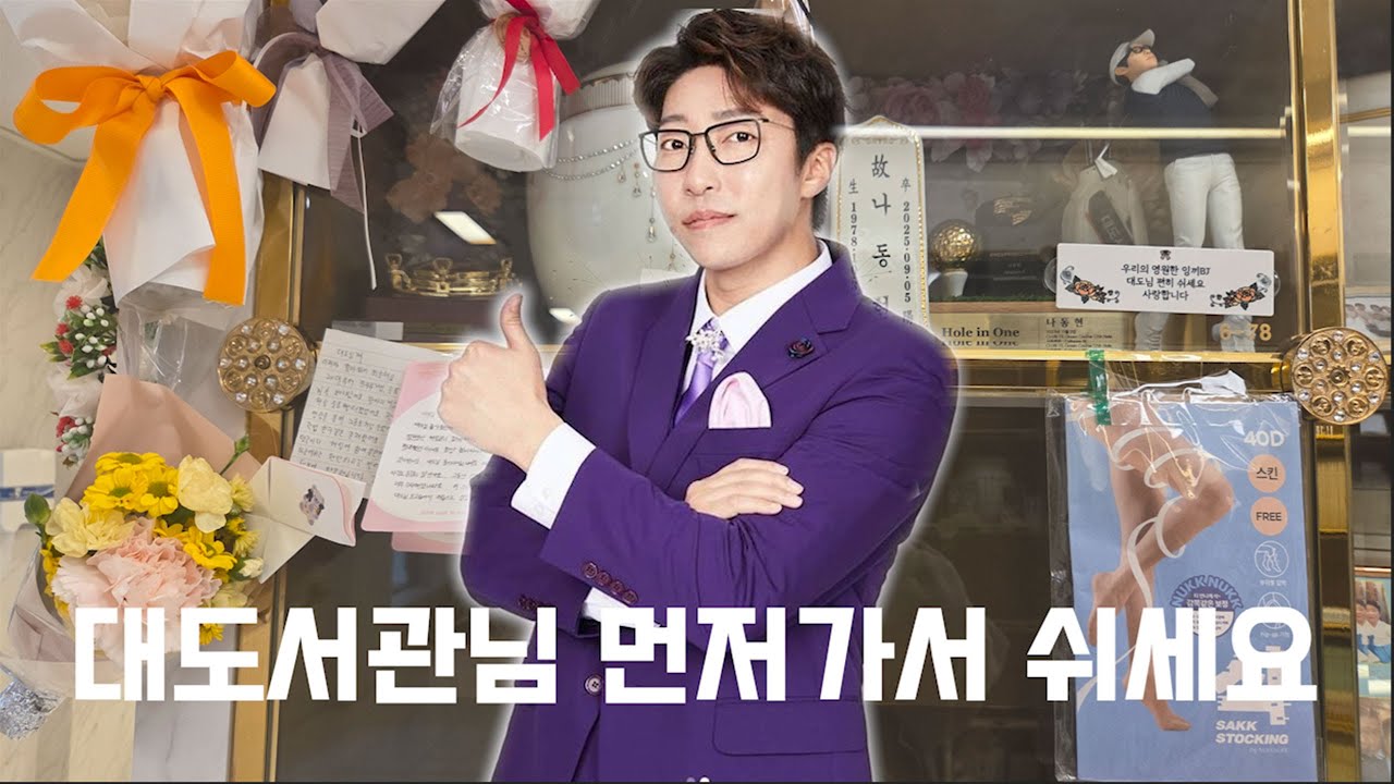 대도서관님의 길