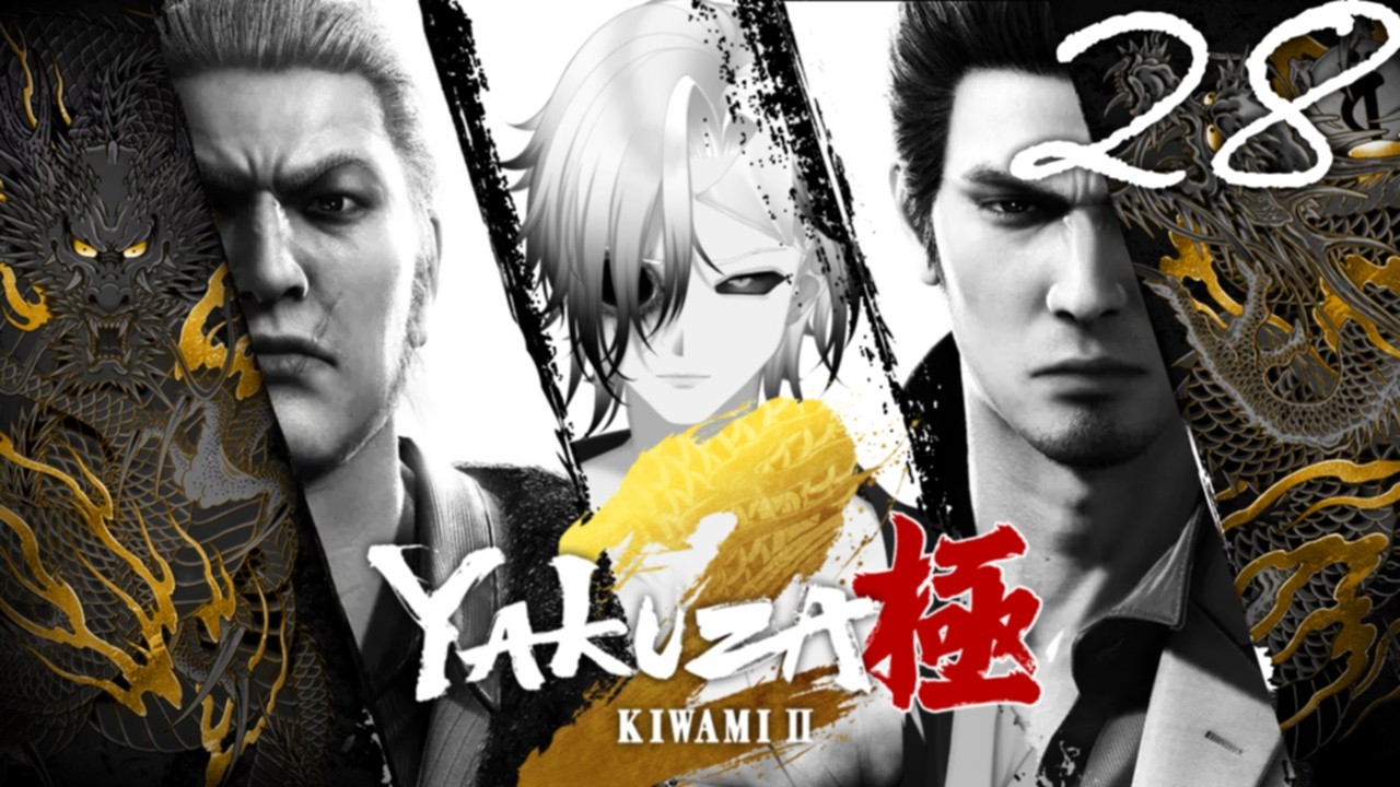 Yakuza Timeline | Part 28 (Yakuza Kiwami 2)