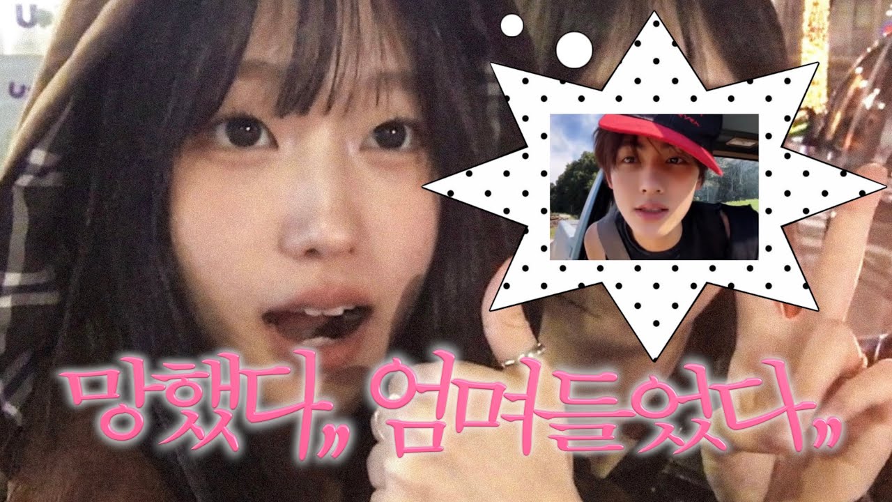 vlogㅣn년만에 새로운 오빠(?)가 내 마음속에 들어오심🥵💥ㅣ아이돌 병크 토크ㅣnew 폰케이스ㅣ존맛 양꼬치ㅣ