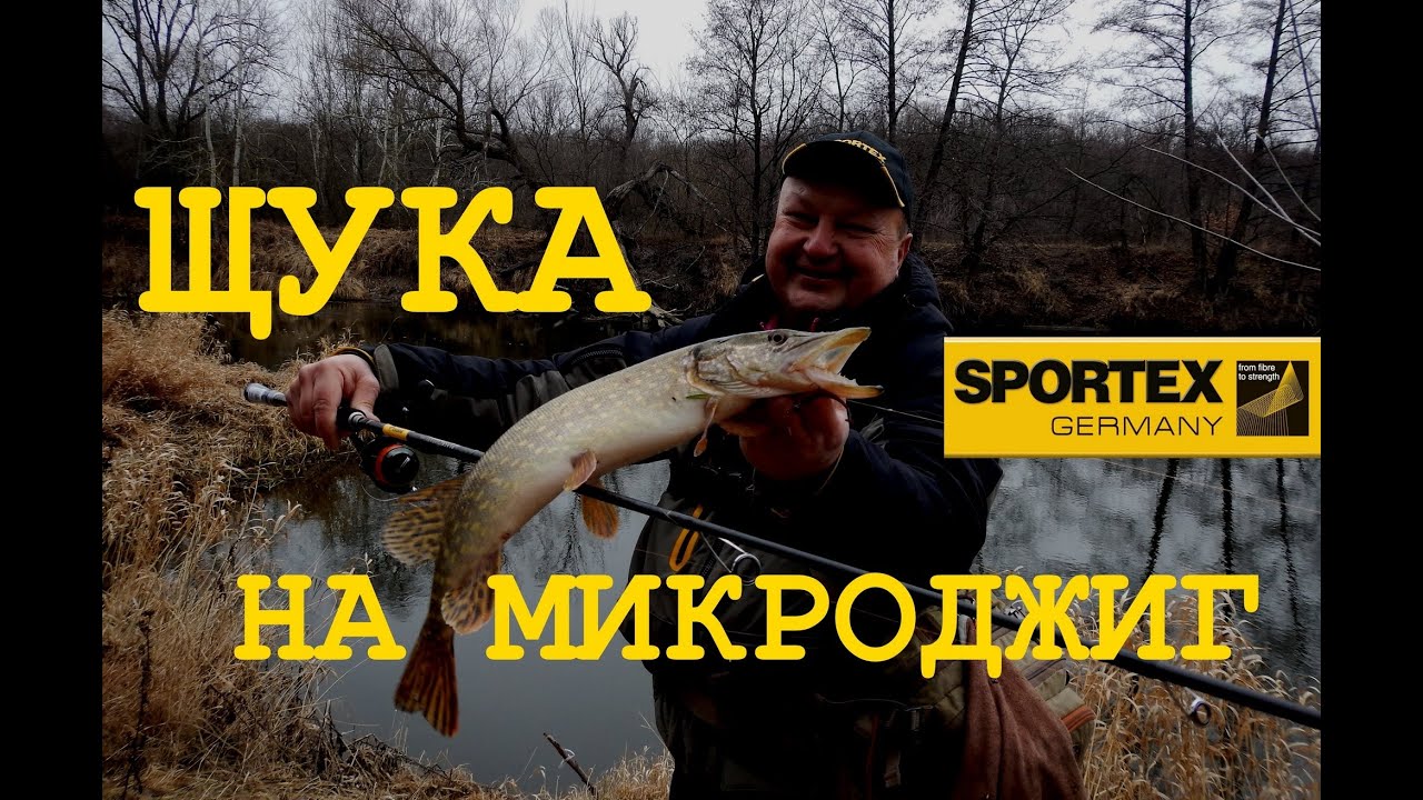 Как половить щуку на микроджиг зимой: испытания нового Sportex Plack Pearl GT3ULR и шнура Yamatoyo.