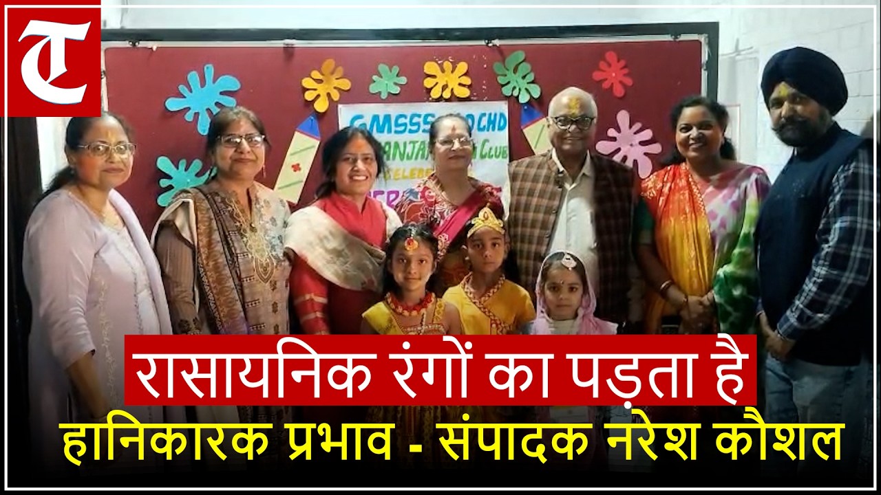 सेक्टर 46 मॉडल स्कूल के बच्चों ने सोहंजना इको क्लब के साथ मनाई हर्बल होली
