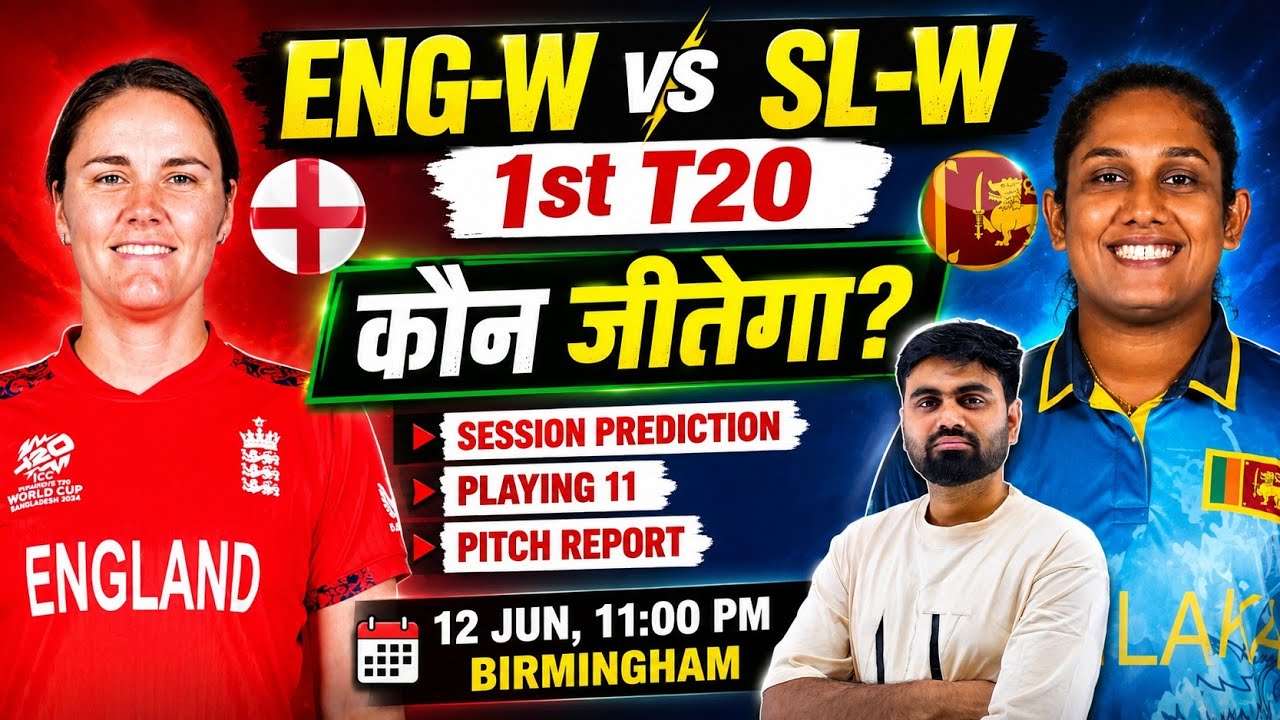 England women vs sri lanka women 1st t20 match prediction, eng w vs sl w today match prediction