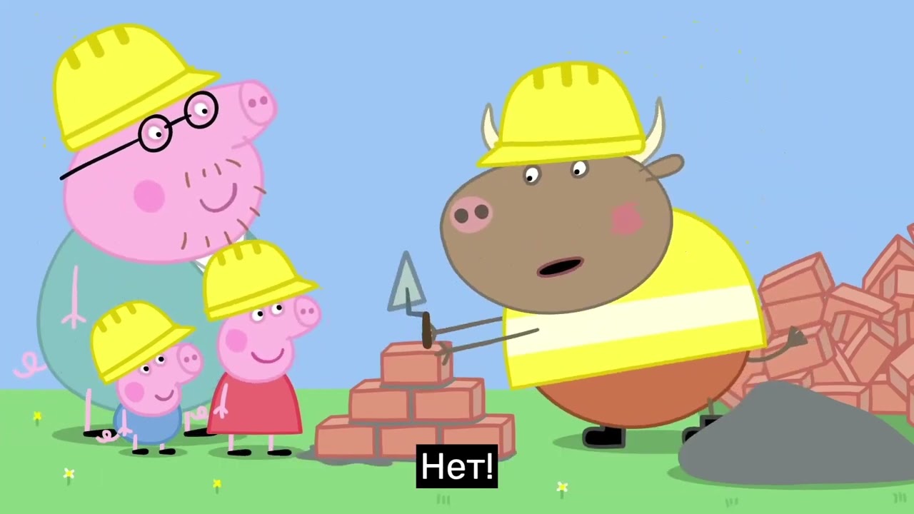 Peppa Pig на немецком с русскими субтитрами / Peppa Wutz (DE) - (Новый Дом)