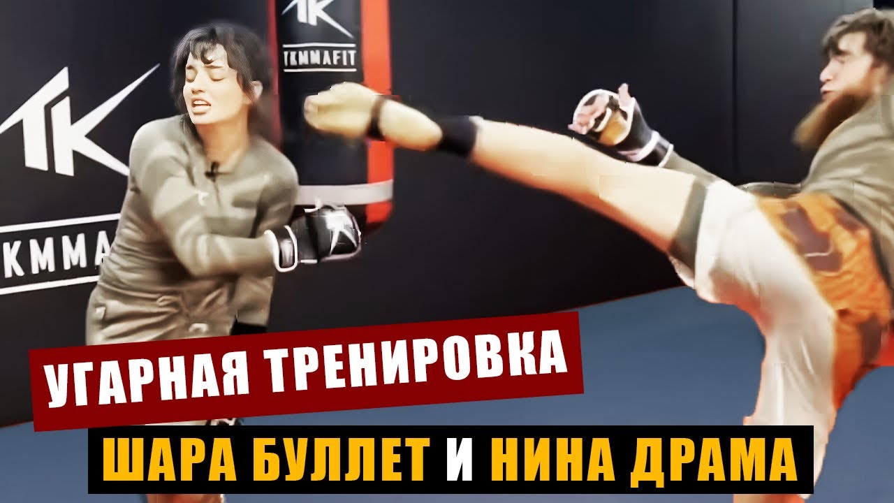 Шара Буллет настучал Нине Драме / Угарная тренировка перед UFC 308