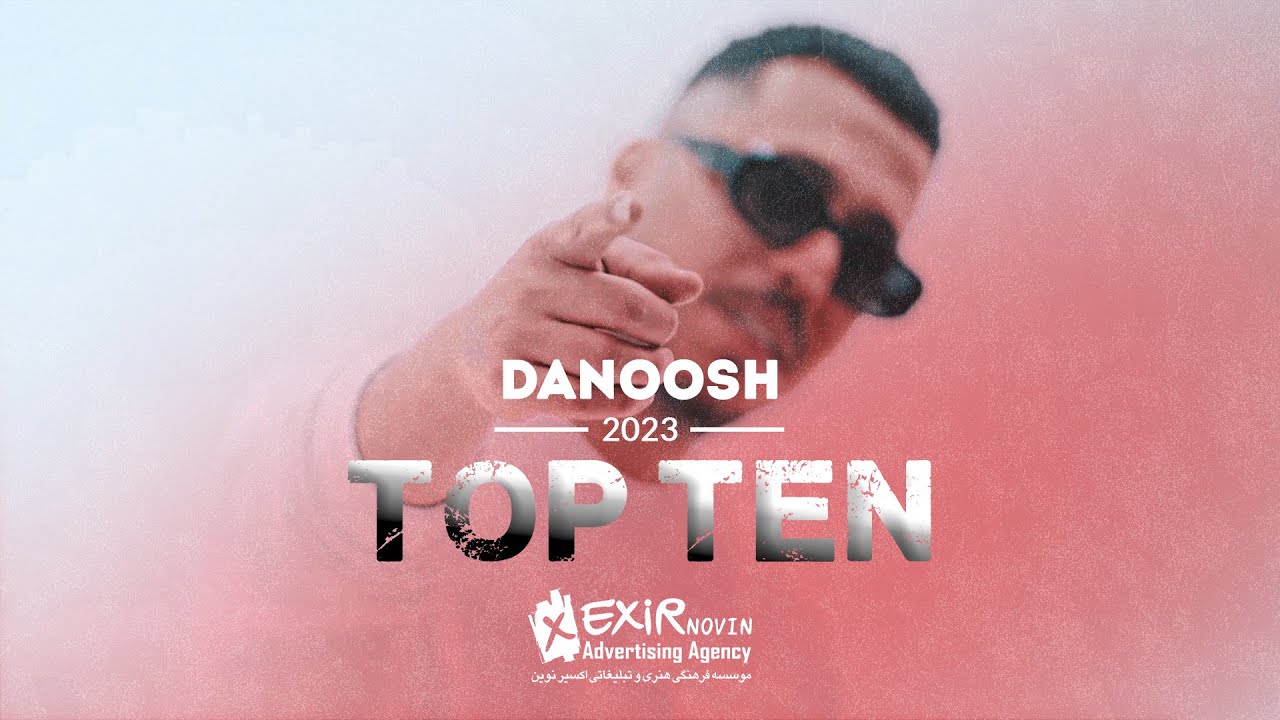 Danoosh (TOP 10) - بهترین آهنگ‌های دانوش در سال 2022