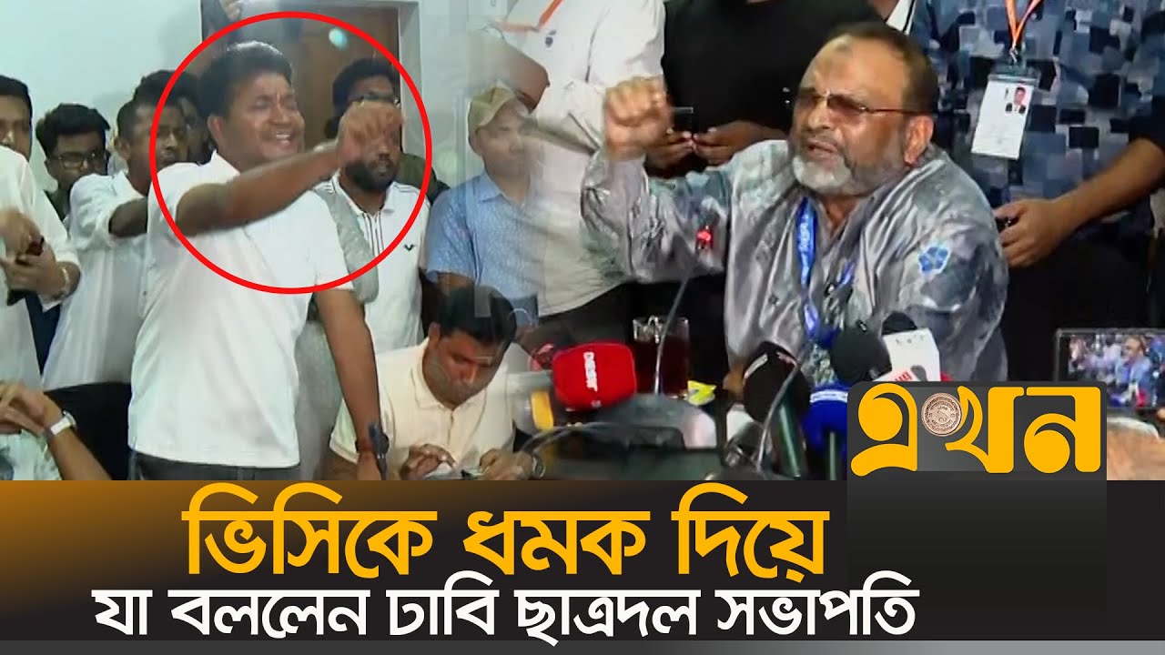 ‘আমার সঙ্গে চিৎকার করে লাভ নেই’ | Ganesh Chandra Shahos | DU VC | Chatradal Ducsu Election |Ekhon TV