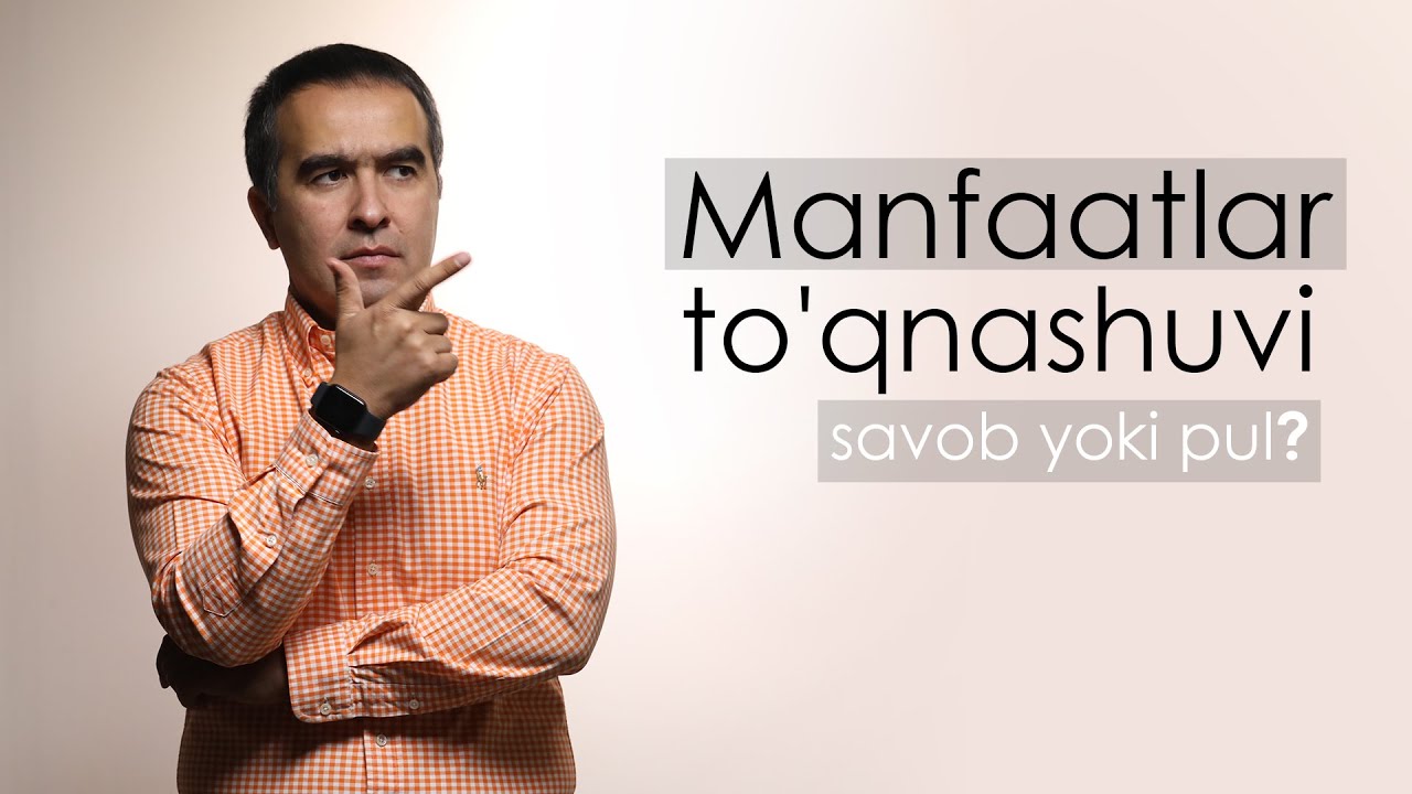 Manfaatlar to'qnashuvi, savob yoki pul ?