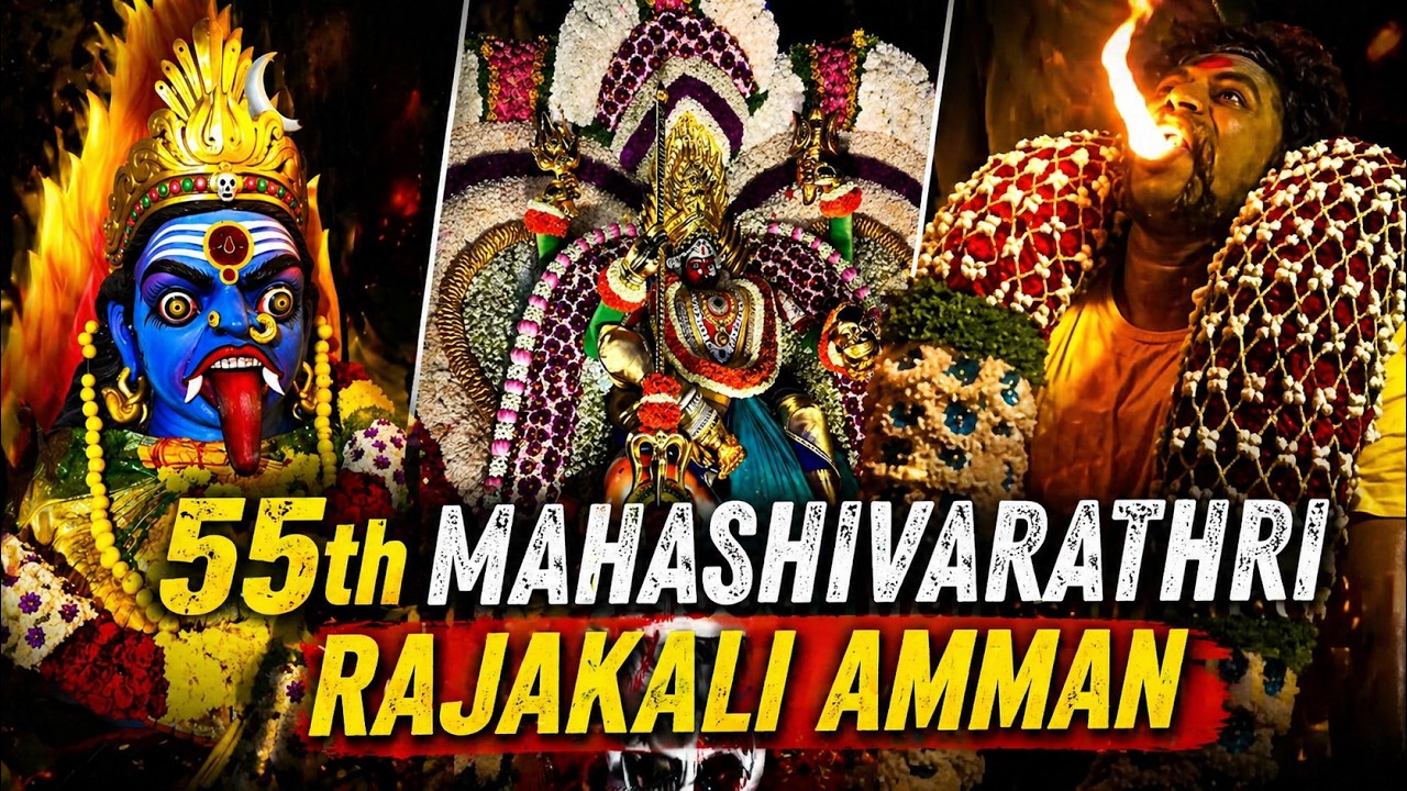 55th Mahashivarathri🔥Celebration 2025 | Kali Amman Attam | Sri Rajakali Amman Temple🛕 | Vikey Dewa🎉