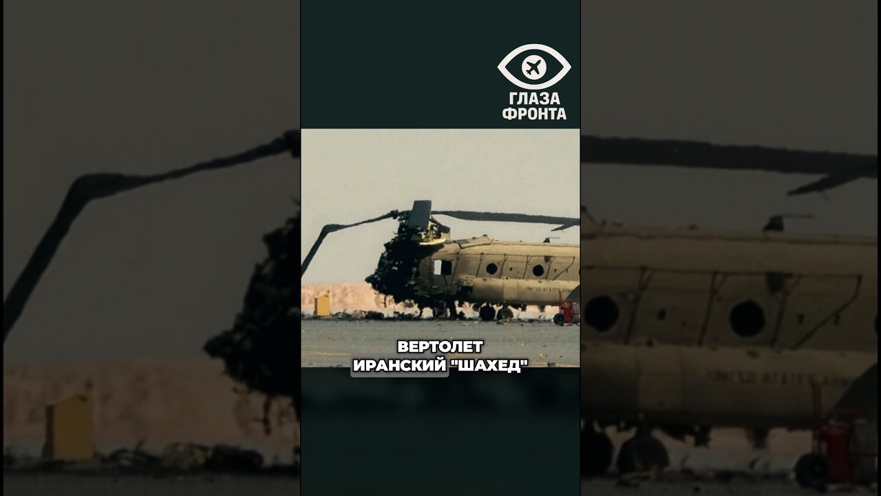 🚀 NEW US LOSSES: IRANIAN DRONE DESTROYS CHINOOK HELICOPTER IN KUWAIT!