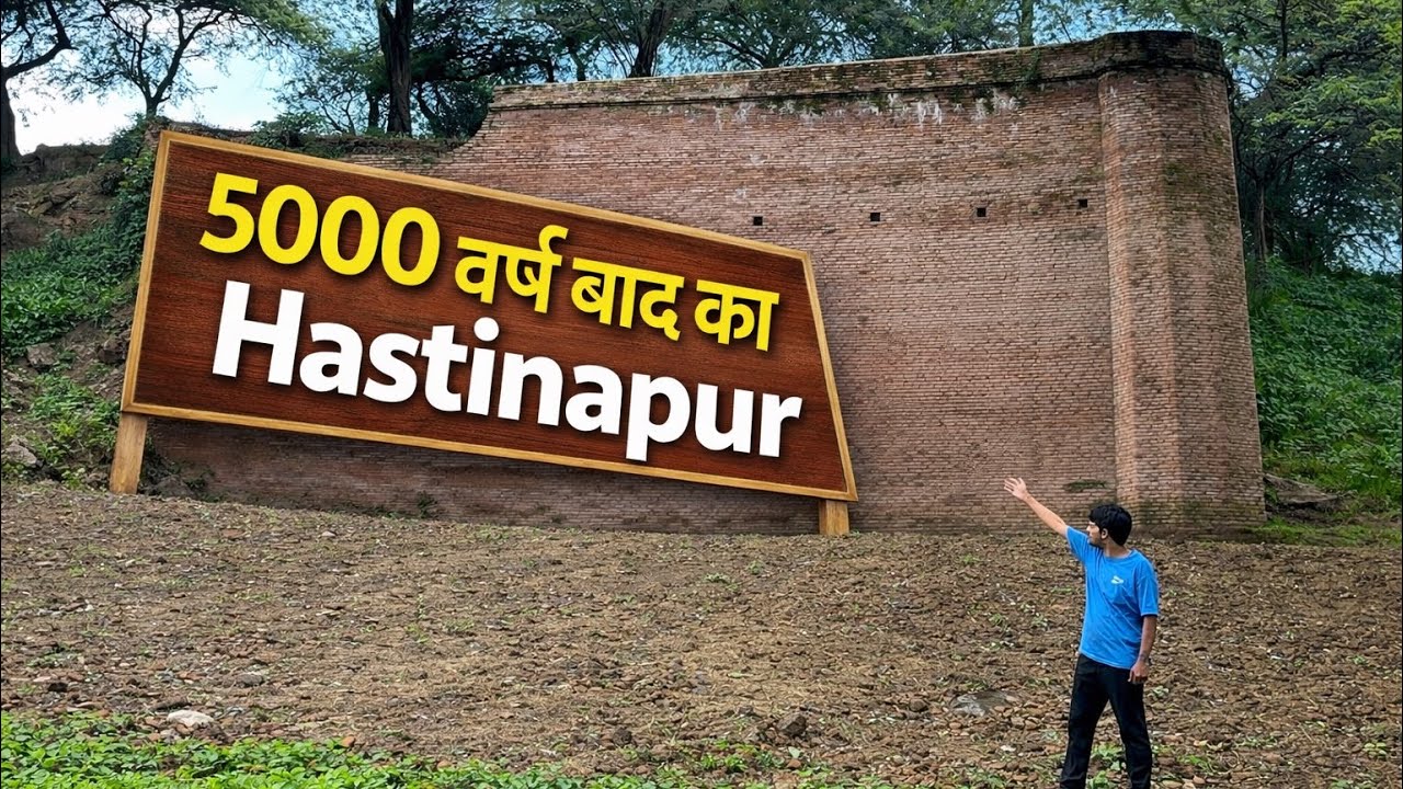 Mahabharat Kalin Pandeshwar Mahadev Mandir & Pandav Teela Hastinapur 