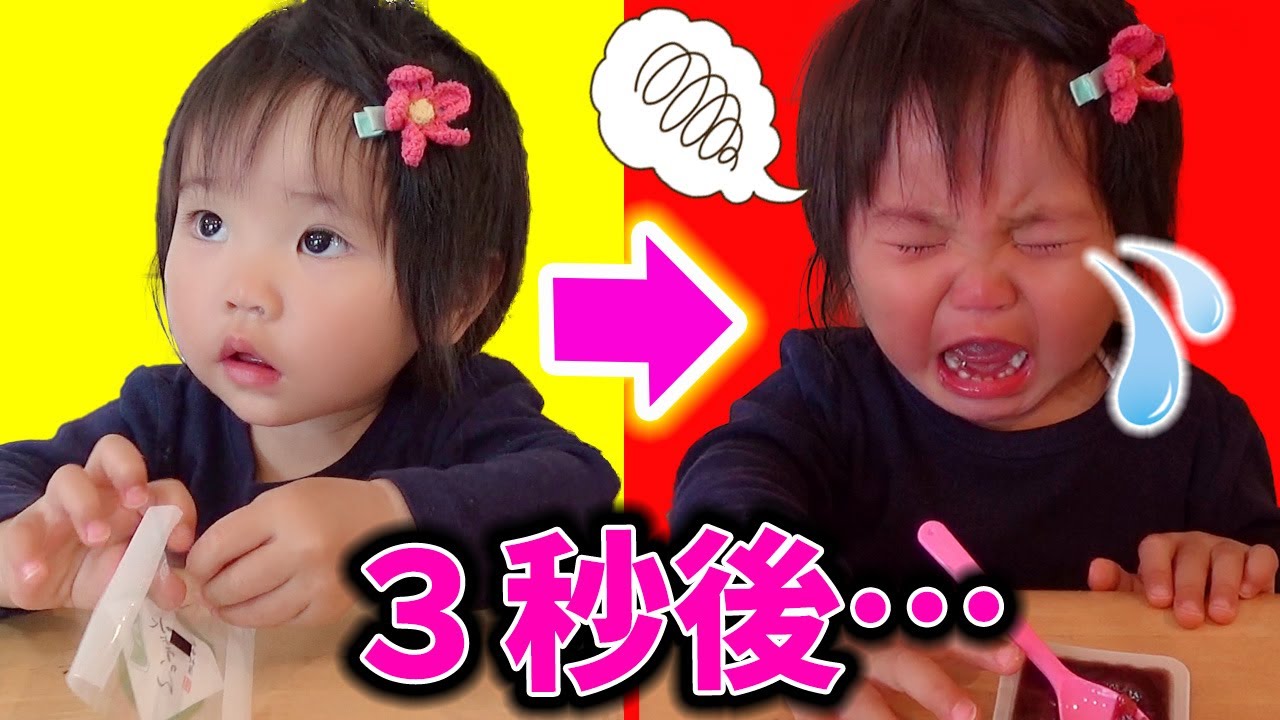 【イヤイヤ期到来？】お中元の水ようかんを食べてたら急に…何が起こった？？？？？【1歳7ヶ月赤ちゃん】　Summer gift／Mizu-yokan／Soft adzuki‐bean jelly