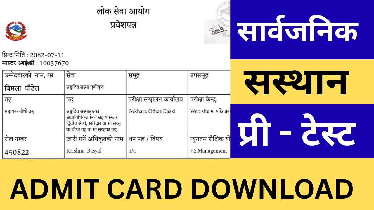 Admit Card Download Process of Pre Test Exam | How to download Pre Test Exam Admit Card 2082 