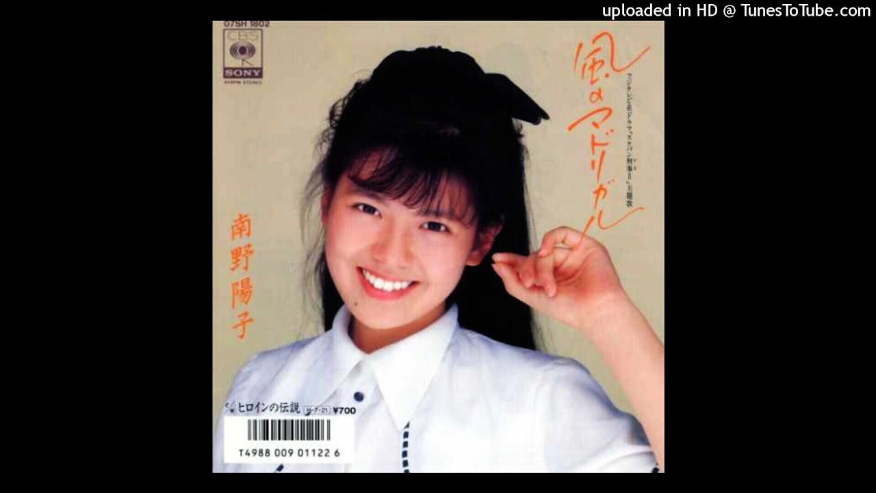 南野陽子 - 風のマドリガル (1986)