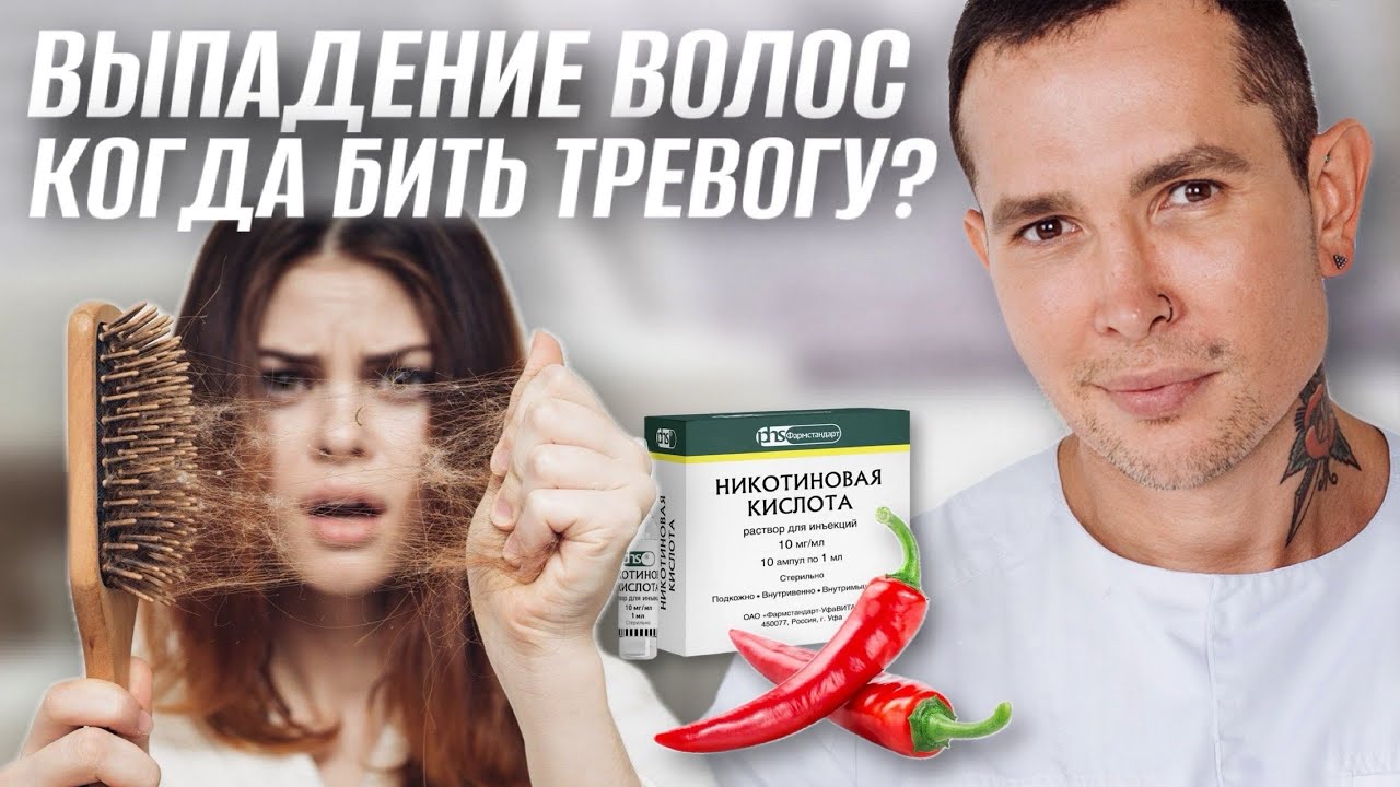 Выпадение волос. Когда нужно бить тревогу? #выпадениеволос