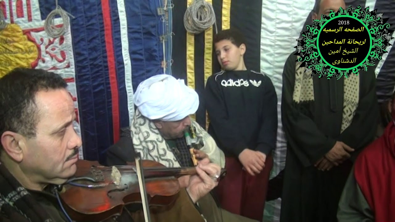 الوصل الثانى من حفلة المنوفيه مولد سيدى محمد نصير٢٠١٨| المقطع الثانى