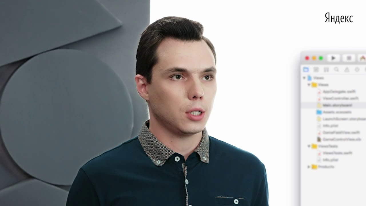 032. Станислав Сидельников «Загрузка view из Nib/Xib, часть 1»