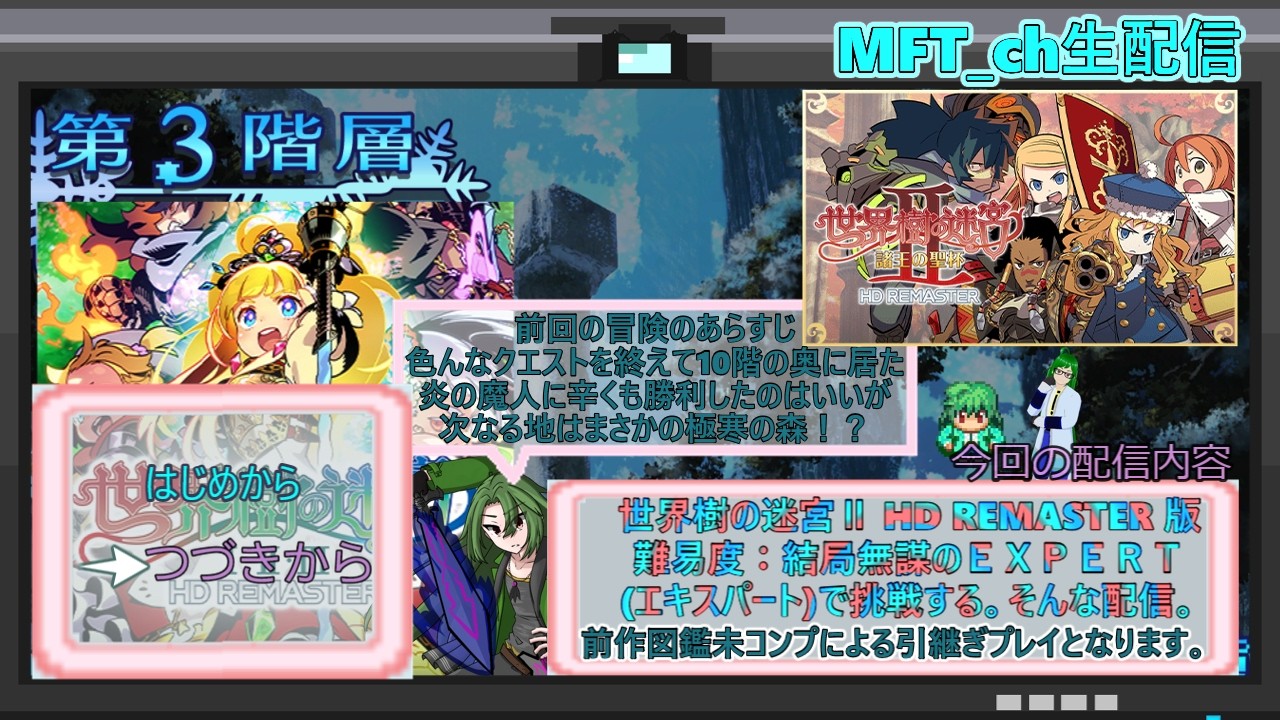 # 8【難易度：ＥＸＰＥＲＴ】ミスフォーチュン・ユグドラシルverⅡ【世界樹の迷宮ⅡHD REMASTER】Steam版