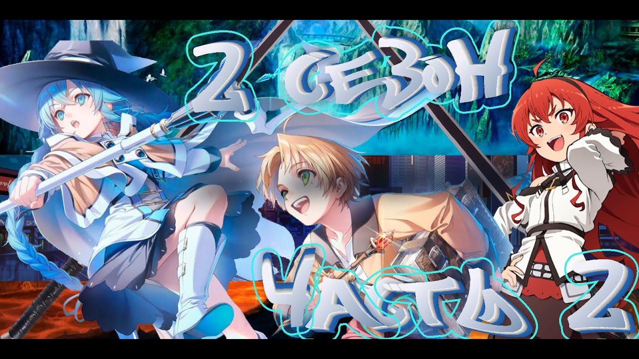 ❤️AMV ❤️😈 из тьмы😈 (реинкарнация безработного 2)❤️аниме клип ❤️