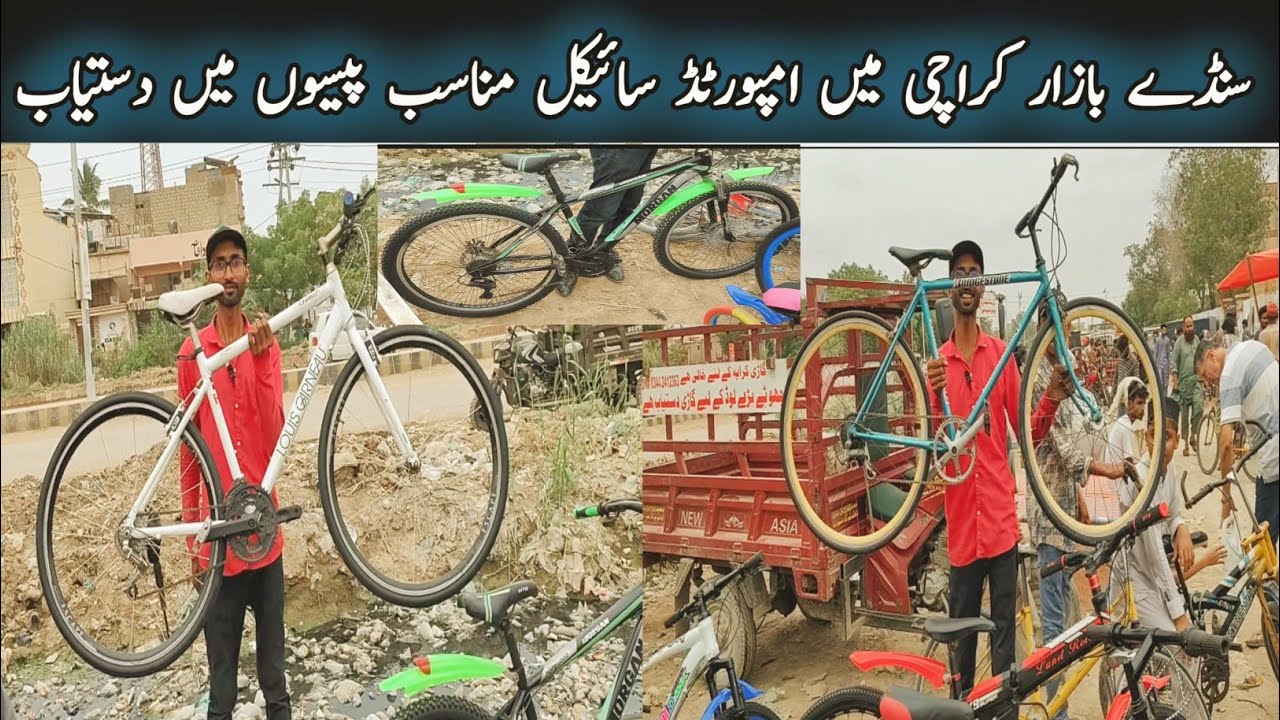 Sunday Bicycle Bazar Imported & Local Cycle Latest Price Updates|Wholesale Cycle Market|Karachi Info