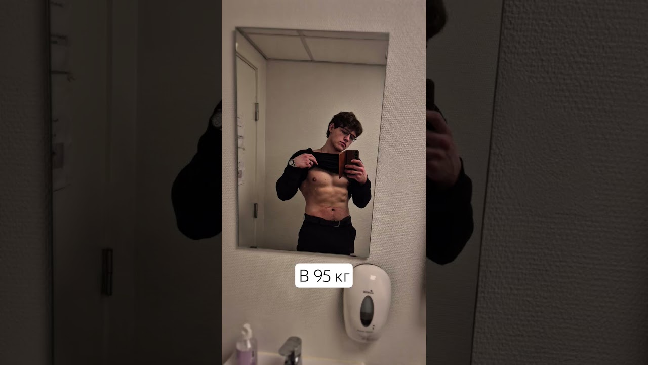 из 70 кг в 95🥩