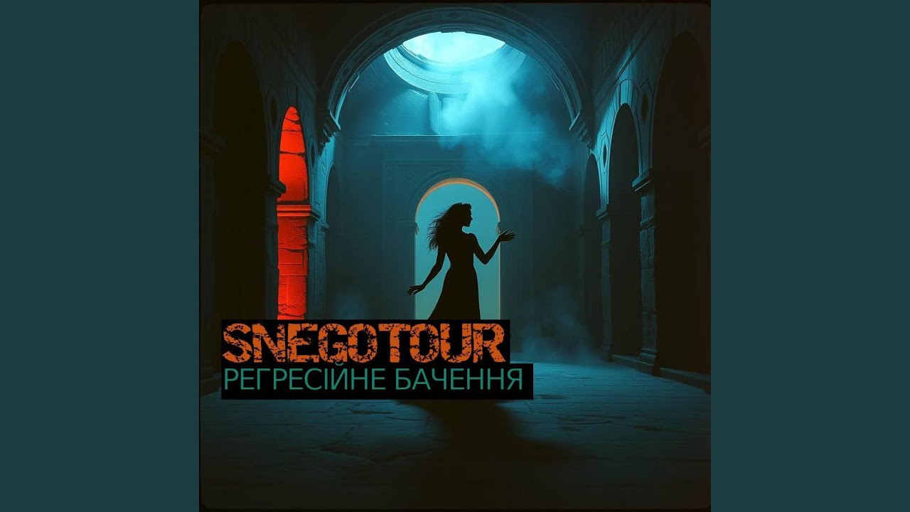 Регресійне бачення