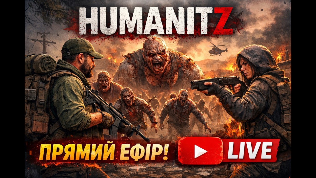 UA  HumanitZ-Демо Версія