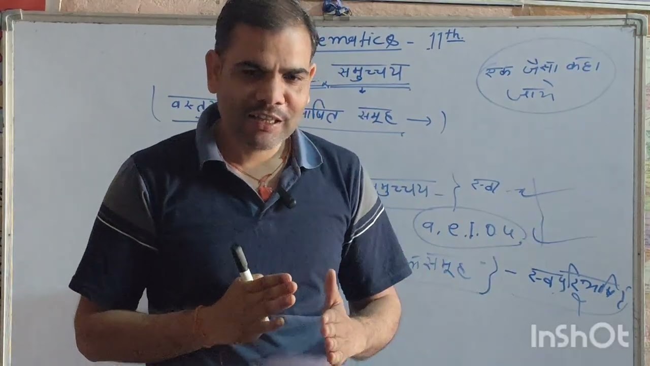 11th mathematics समुच्चय परिचय class 11th 1.1
