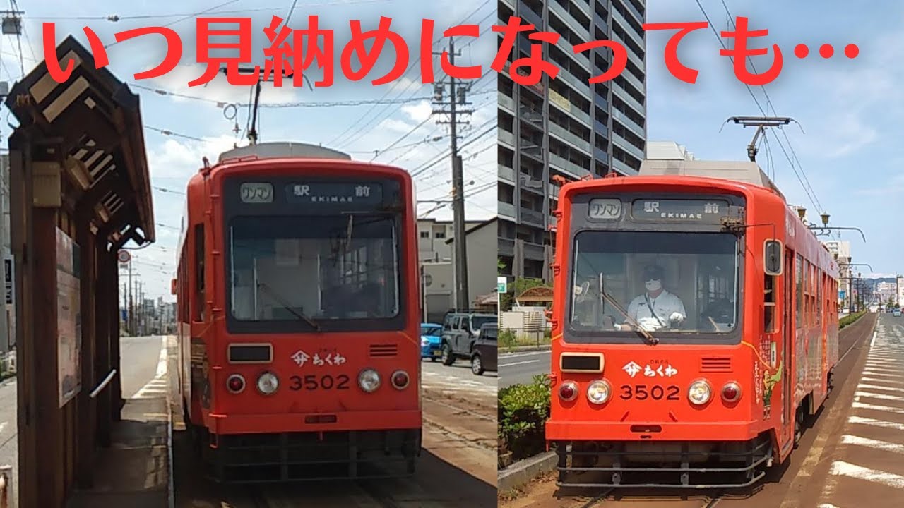 豊橋鉄道の