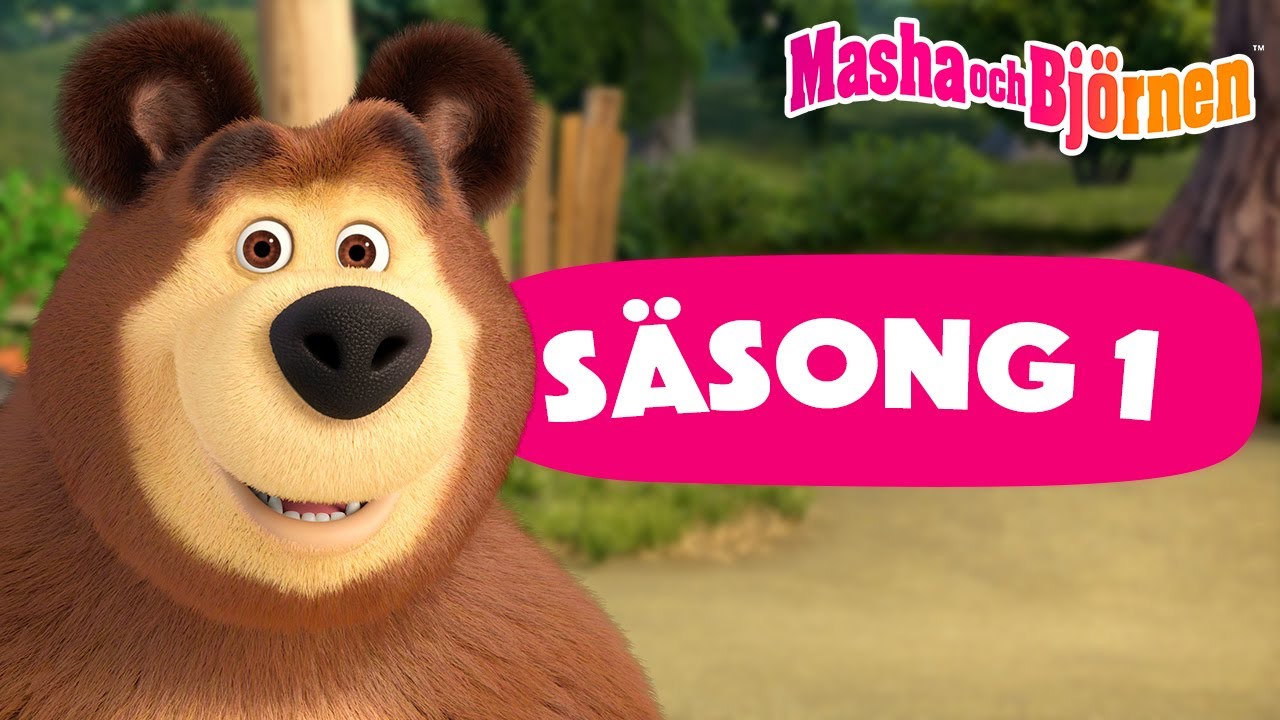 Masha och Björnen 👧🐻 🤩 Säsong 1️⃣ Alla avsnitt 😉 Samling av avsnitt 🎬