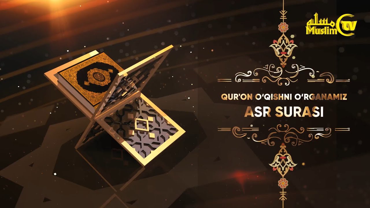 Qur'on o'qishni o'rganamiz | 12 | Asr surasi | Jahongir qori Ne'matov