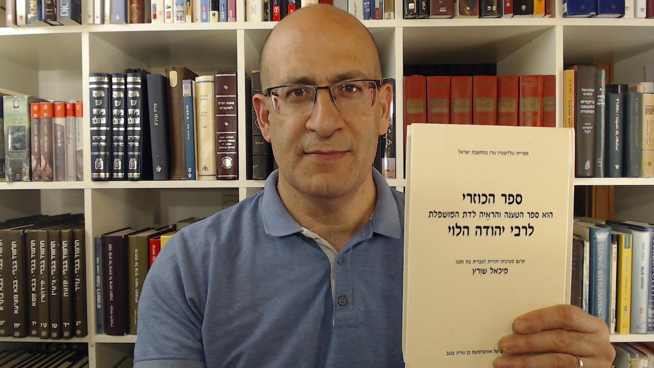 הכוזרי, צעד צעד - 12 - על המקדש והקורבנות