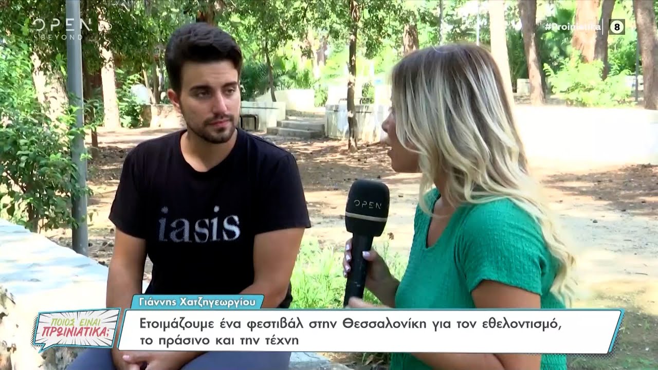 Ο Γ. Χατζηγεωργίου μιλά για την εθελοντική του δράση, την Ουκρανία, τη μητέρα του και το Survivor