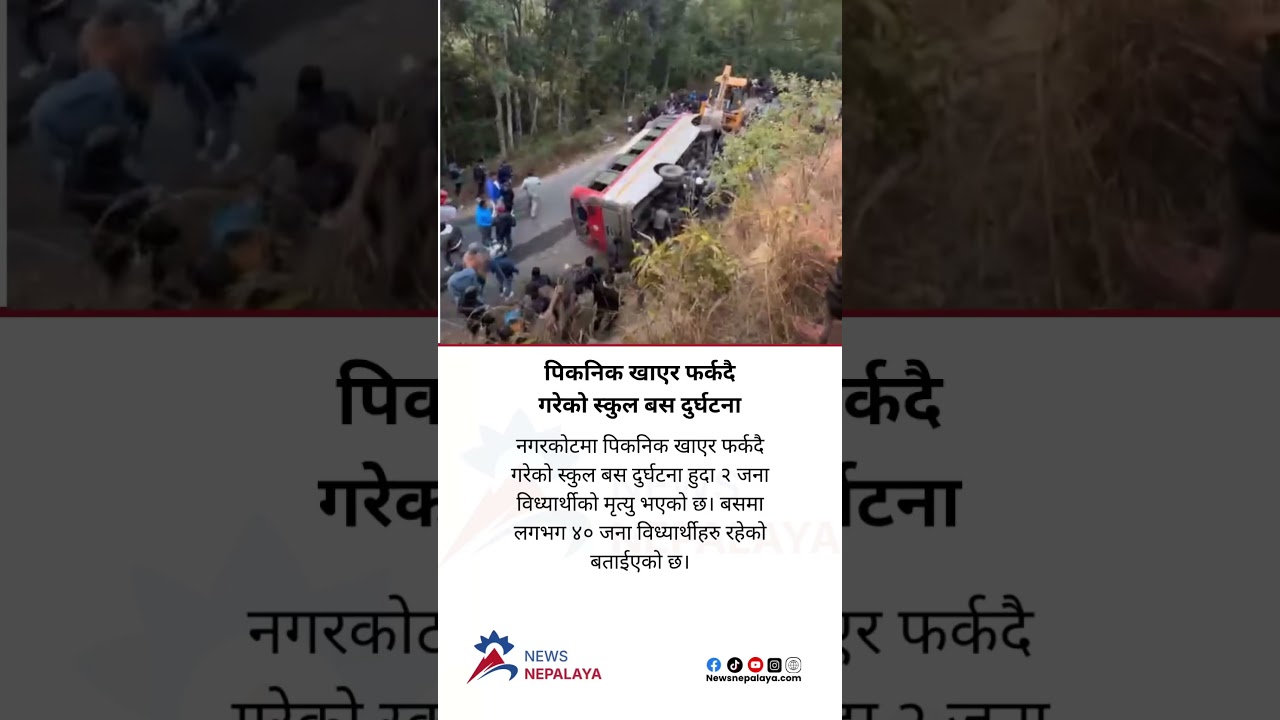 Two students have died in a school bus accident in Nagarkot while returning from a picnic.