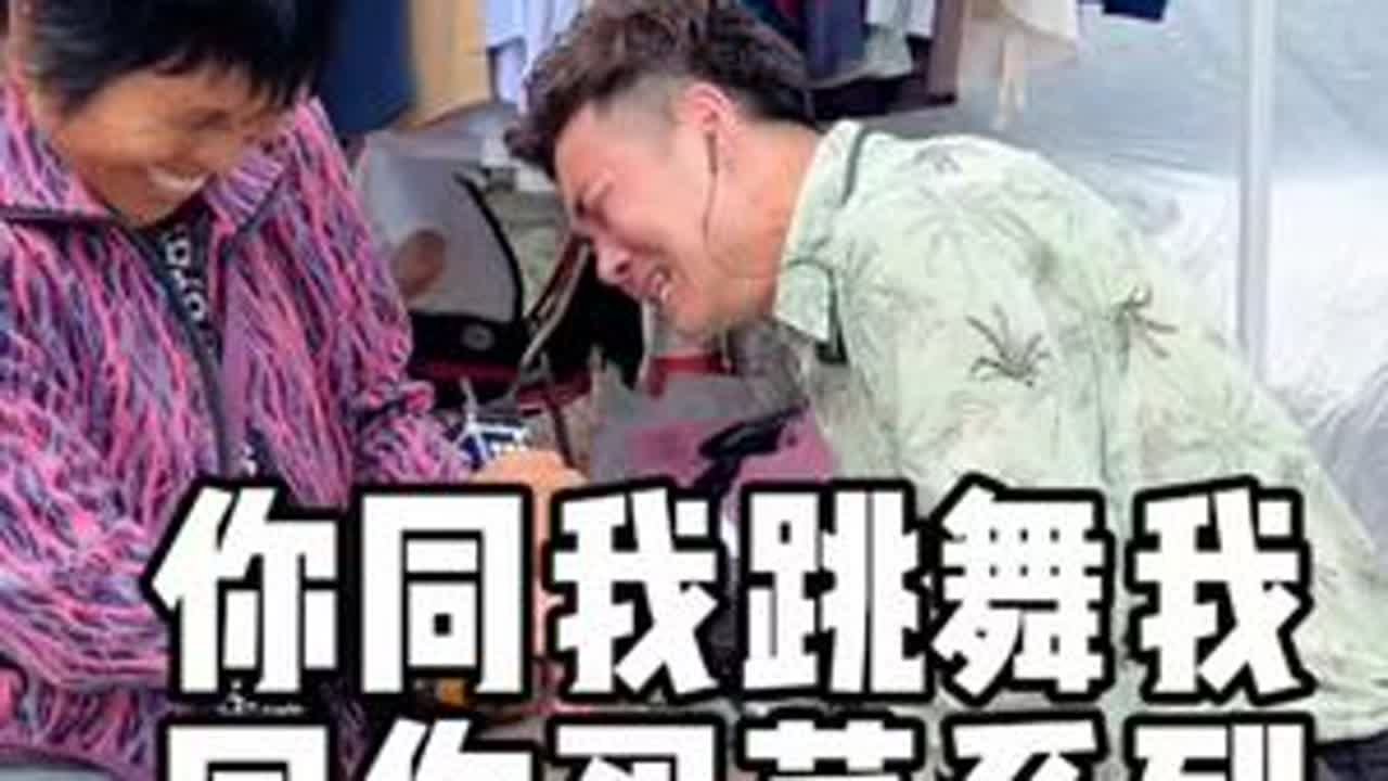 你同我跳舞我同你买菜系列之快乐互动#菜市场趣事 #欧阳锋户外直播 #欧阳锋广东小火鸡 @抖音创作小助手