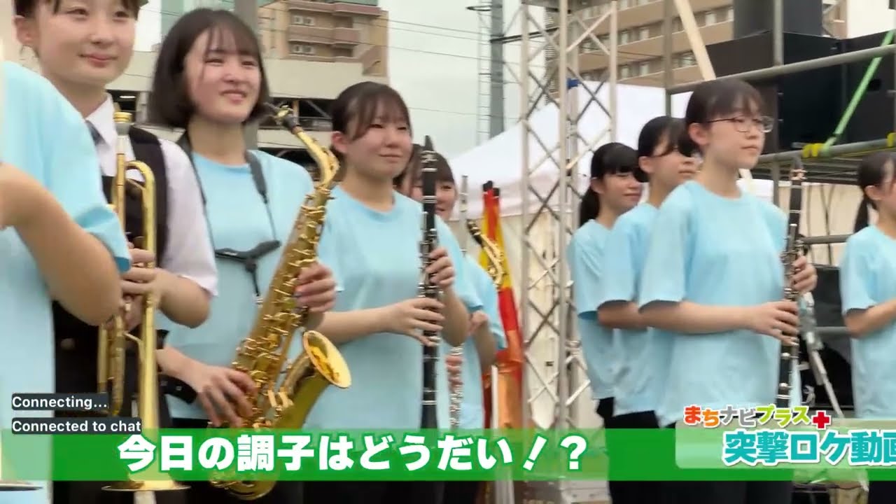 【ライブ配信】古川学園高等学校吹奏楽部が登場♪ALPS ALPINE古川夏祭りをLIVE配信しちゃうぞー2024/9/7