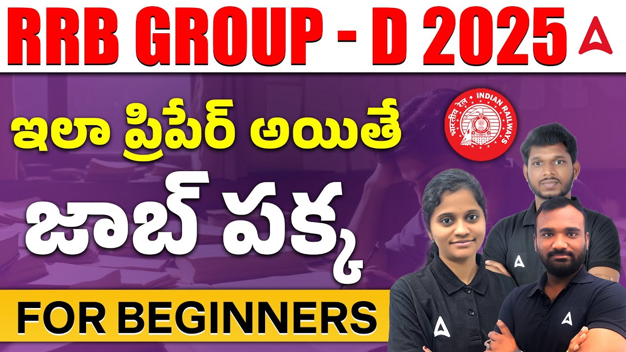 RRB Group D New Vacancy 2025 Telugu | RRB Group D Preparation Strategy for Beginners in Telugu