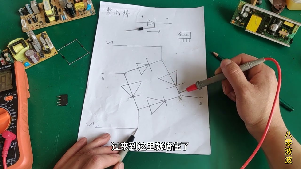 认识电子元器件整流桥，如何用万用表测量其好坏，其实很简单