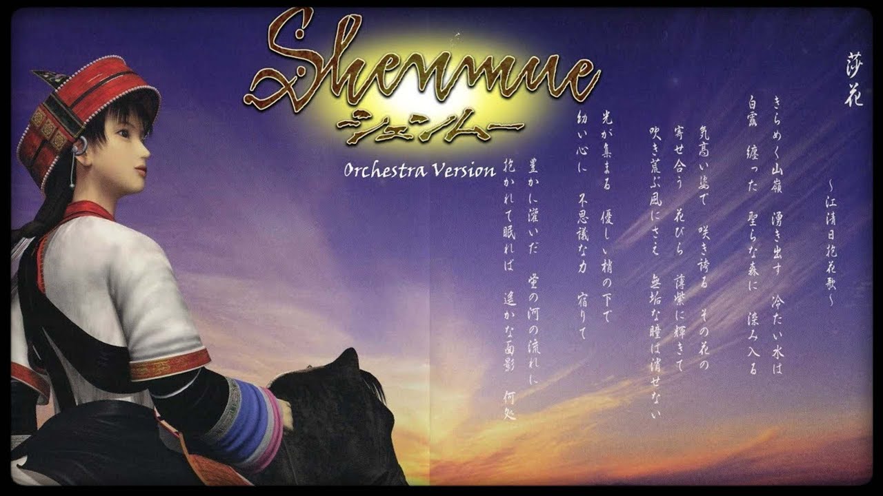 Shenmue Soundtrack - Orchestra Version (Full Album)