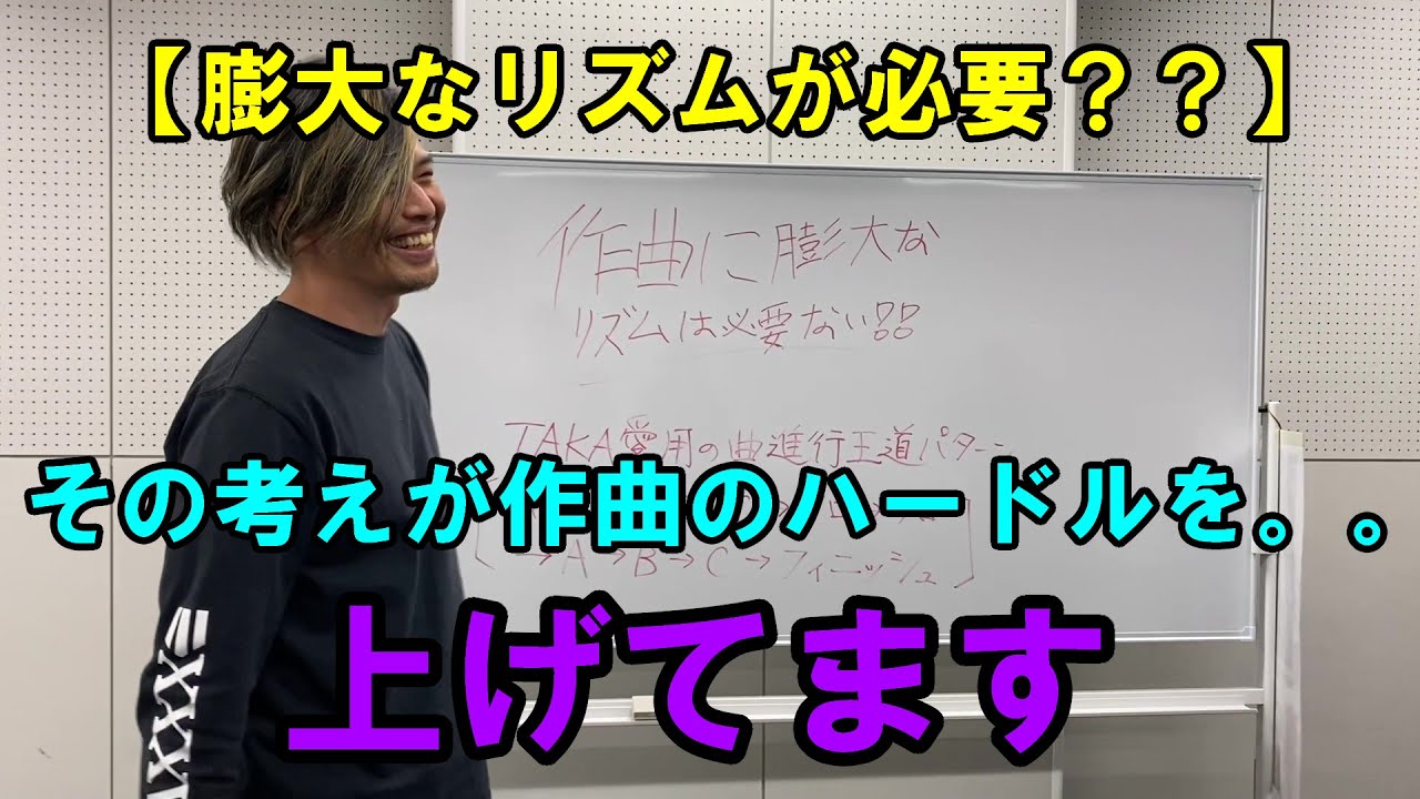 【作曲に大量のリズムは必要？？？】それは間違いです！！！！