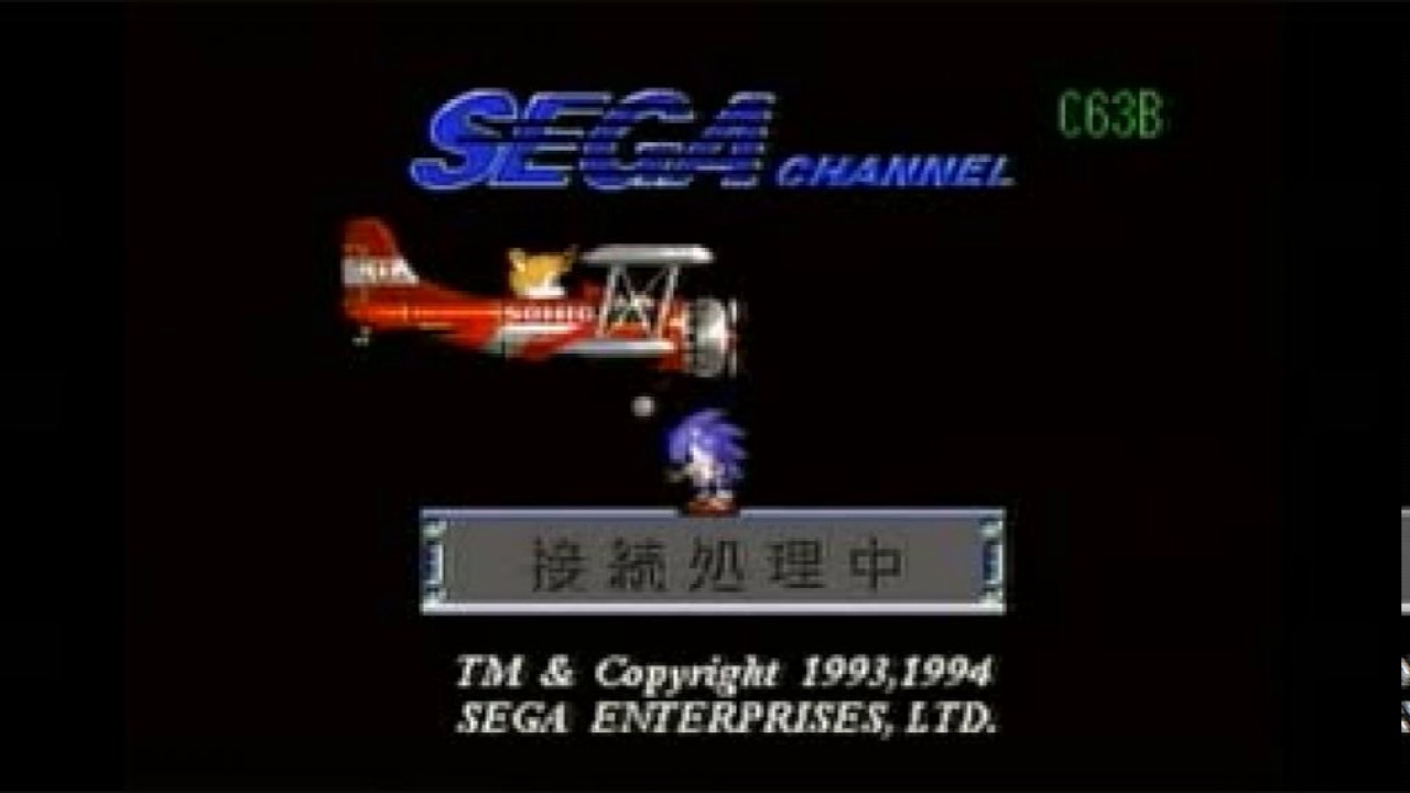 Sega Channel Music Rip - 2 (Japanese Sega Channel BIOs)
