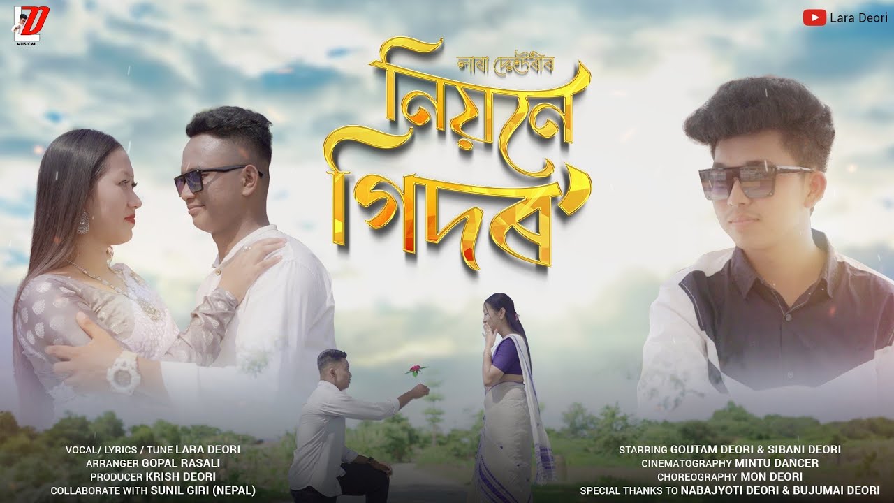 NIYONE GIDORO|| Lara Deori new Video song 2023 || Goutam Deori || Sibani Deori ||