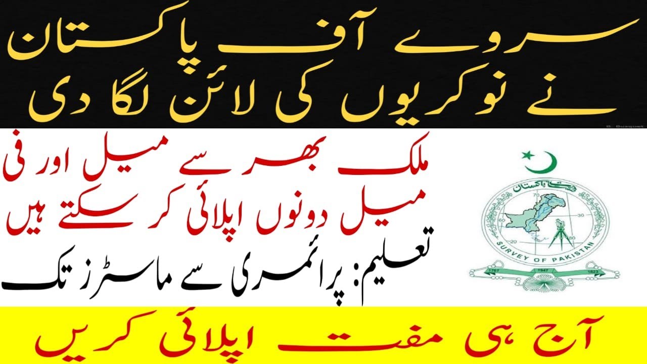 Survey Of Pakistan Latest Jobs | Jobs Consort
