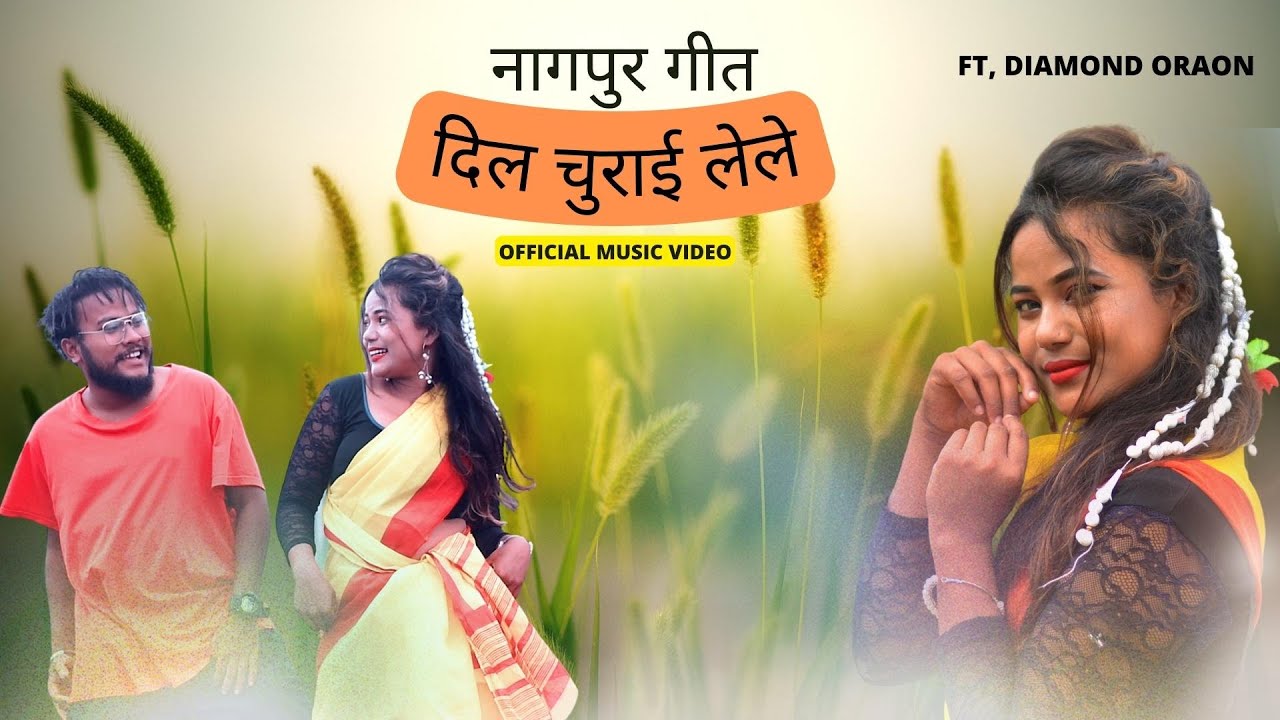 New Nagpuri Dance Song || Khatarnaak Rap By Diamond Oraon, DIL CHURAI LELE Sadri Hop Music