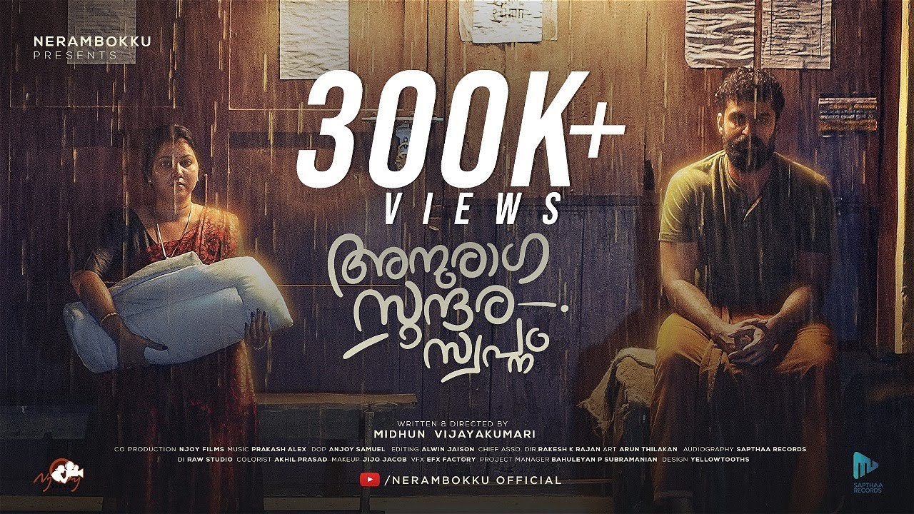 Anuraga Sundhara Swapnam | Short Film | Midhun Vijayakumari | Anjoy Samuel | Prakash Alex