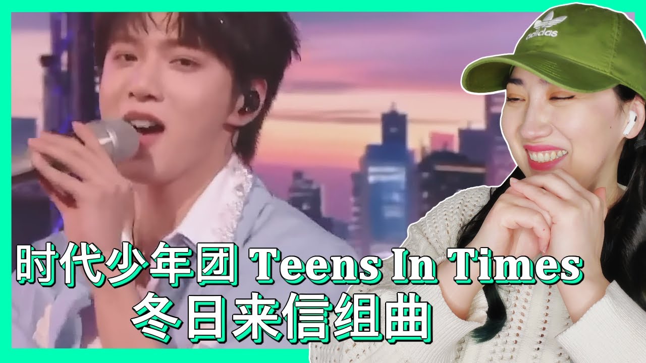 时代少年团 𝐓𝐞𝐞𝐧𝐬 𝐈𝐧 𝐓𝐢𝐦𝐞𝐬 - 冬日来信组曲 | 𝐄𝐎𝐍𝐍𝐈 𝐇𝐄𝐀𝐑𝐓𝐒 𝐇𝐔𝐍𝐀𝐍