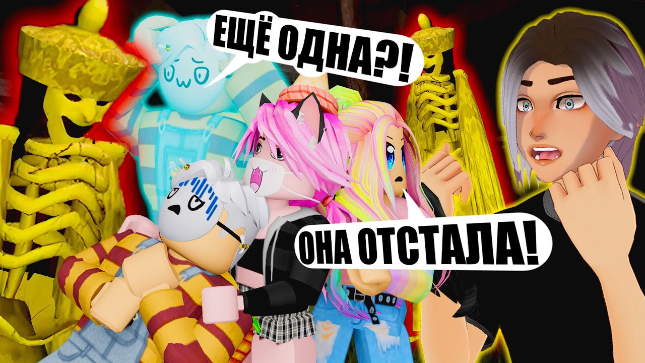 ВЕДЬМИНЫ ИСПЫТАНИЯ В МИМИКЕ ЗАСТАВЛЯЮТ НАС ОРАТЬ...