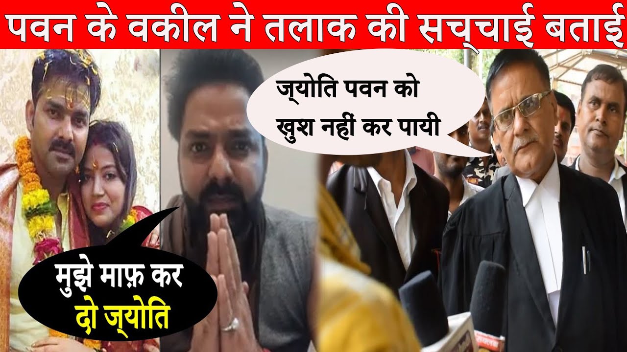 बड़ा राज खोले पवन सिंह के वकील सुदामा सिंह -ज्योति सिंह की सच्चाई बताई -Pawan Singh-Jyoti Singh